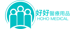好好醫療用品 - 輪椅、電動輪椅、復康床專門店