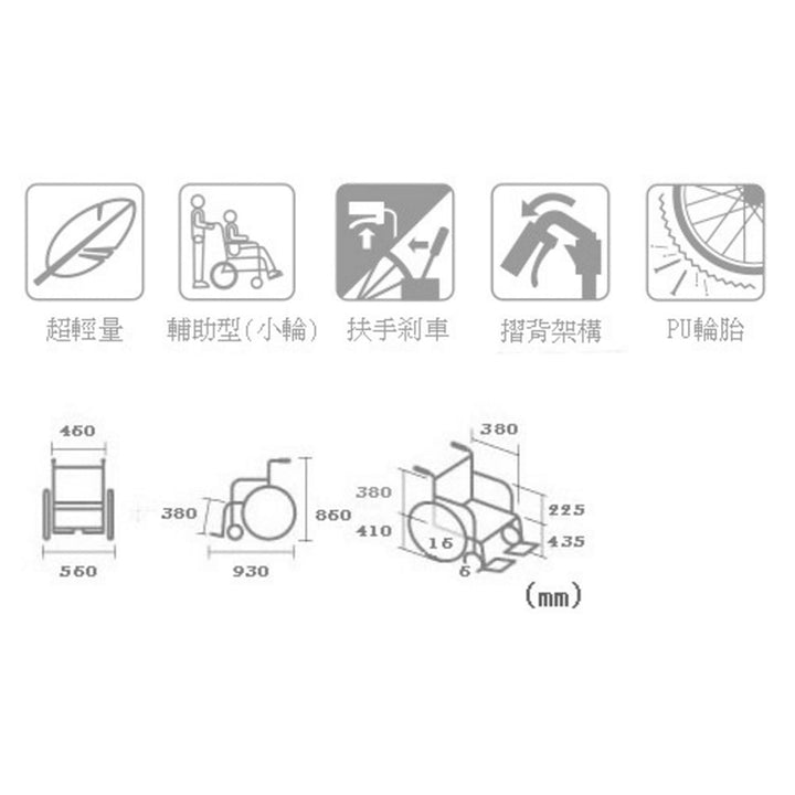 日本 MIKI MOCC-43-JL 超輕輪椅 (9.9kg, 16寸實心小輪) (行貨) | 好好醫療用品