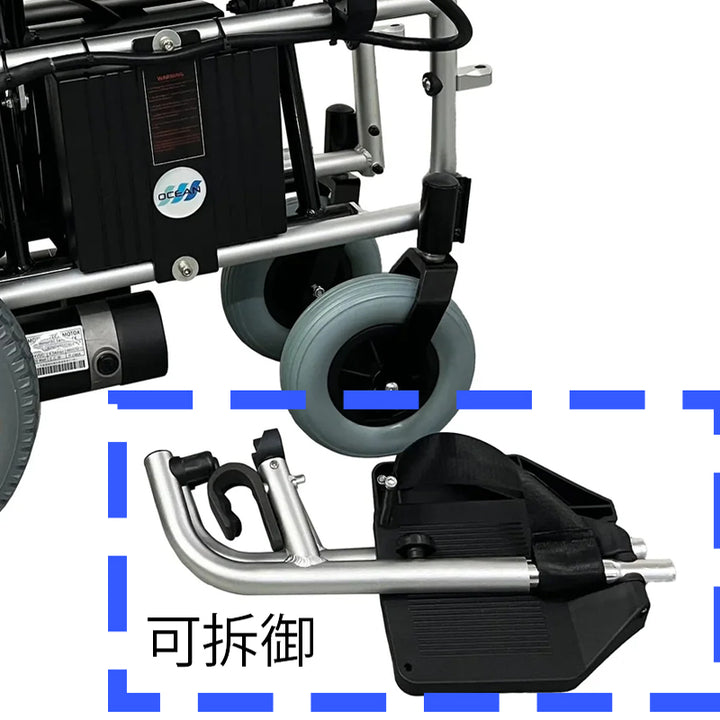 電動輪椅 Ocean 原廠可拆式腳踏 | 好好醫療用品