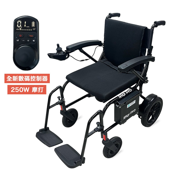 Rigi 輕便可摺式電動輪椅 (淨重15.2kg、200-250W無刷摩打、可上飛機、藍牙後控、12吋實心胎) | 好好醫療用品
