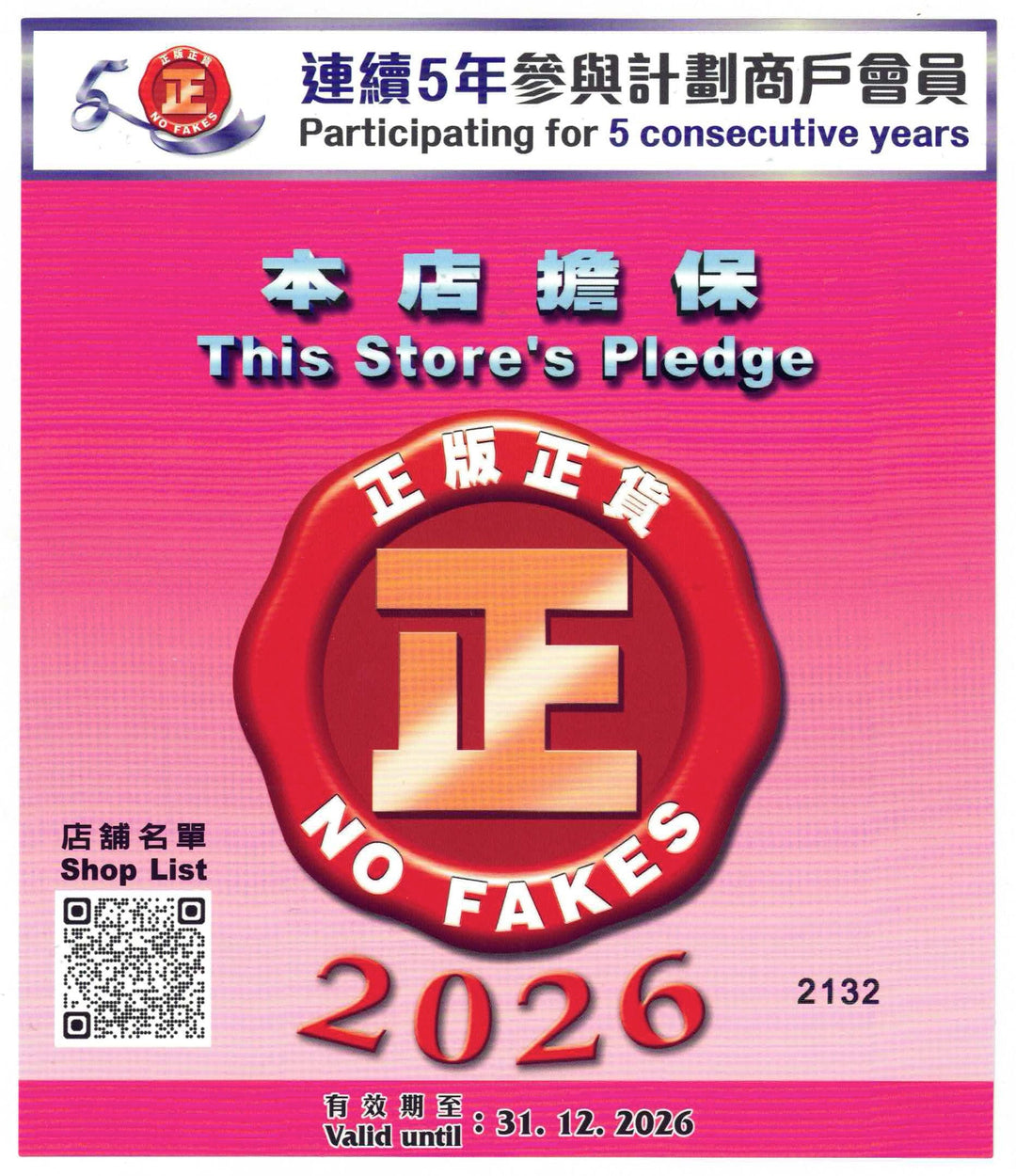 電動輪椅、輪椅正版正貨2026｜好好醫療
