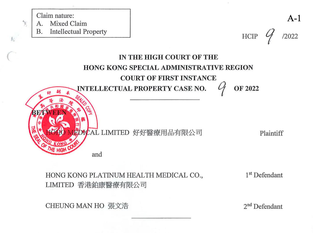 擁業內最專業智識及香港製作的輪椅專門店 -  香港輪椅侵權案、高等法院判決本司完全勝利。 - 好好醫療用品