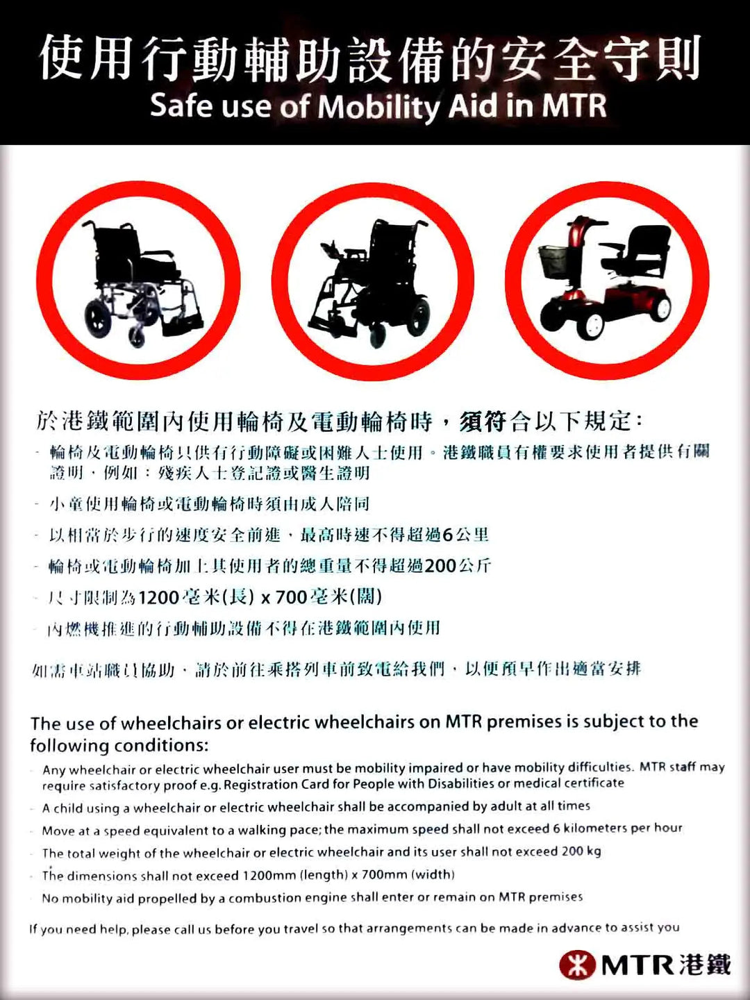 電動輪椅法律監管及法例 - 好好醫療用品