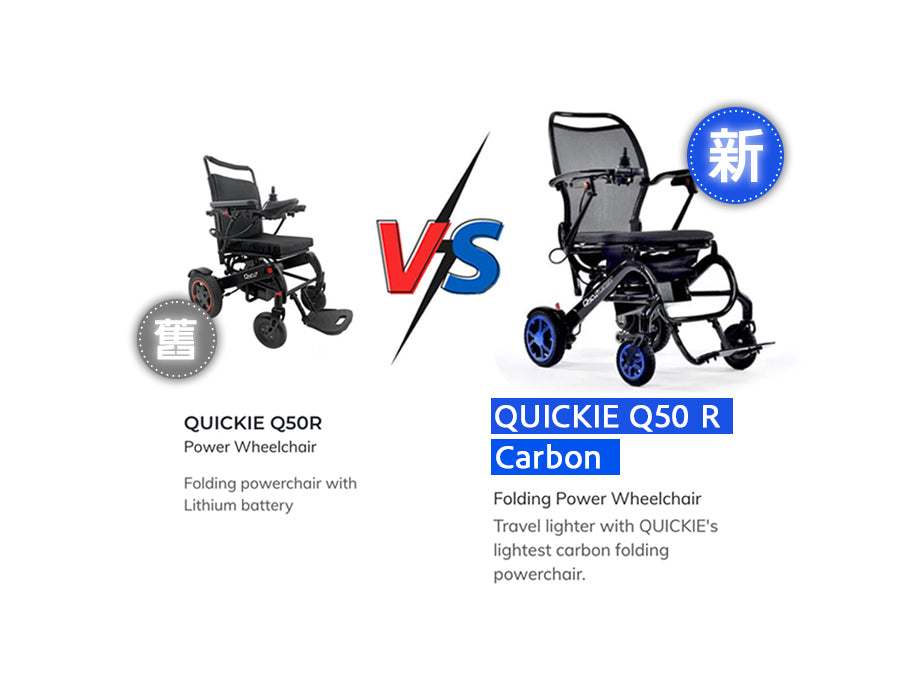 Q50R Carbon VS Q50R wheelchair
