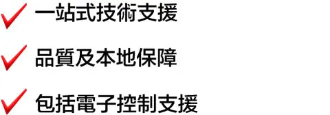 您想維修嗎？我們寧願要可靠的高質產品 - 好好醫療用品