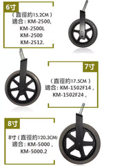 台灣 Karma 輪椅配件 - 7吋 原裝前輪或前叉 | 好好醫療用品