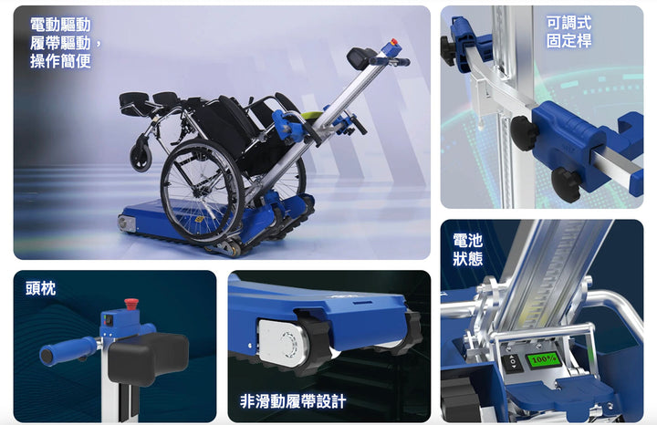 XSTO TR250T 輪椅爬樓梯機 | 好好醫療用品