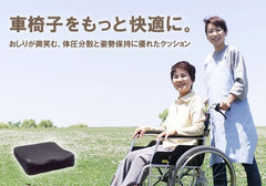 日本輪椅坐墊 (褥瘡專用）