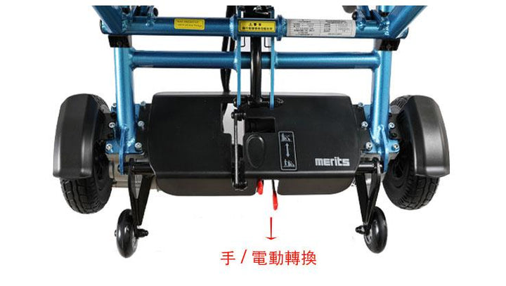 台灣 Merits P113 Yoyo 旅行式電動輪椅 (PG控制器, 重20kg, 反應特快)